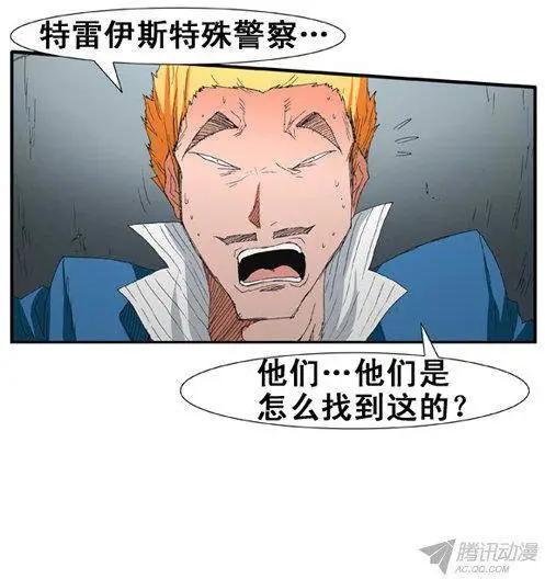 《特雷伊斯》第69集 赌徒江冬秀（上） 第9页