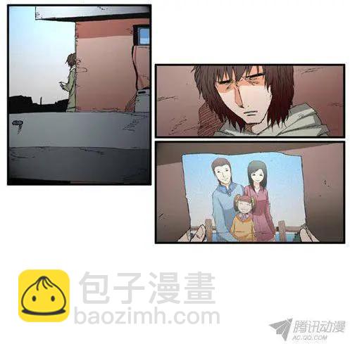 《特雷伊斯》第70集 赌徒江冬秀 第10页