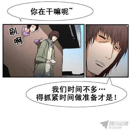 《特雷伊斯》第70集 赌徒江冬秀 第11页