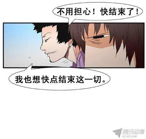 《特雷伊斯》第70集 赌徒江冬秀 第12页