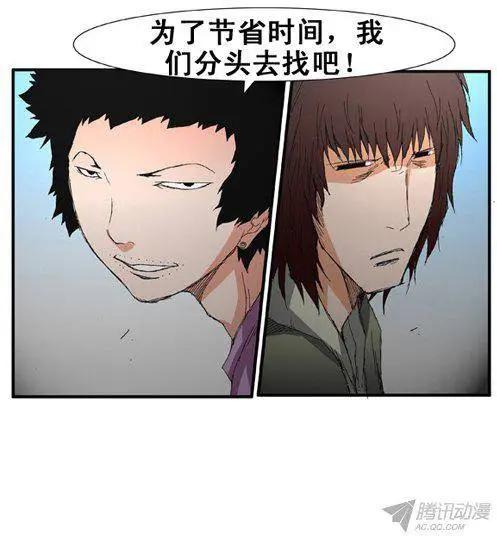 《特雷伊斯》第70集 赌徒江冬秀 第13页