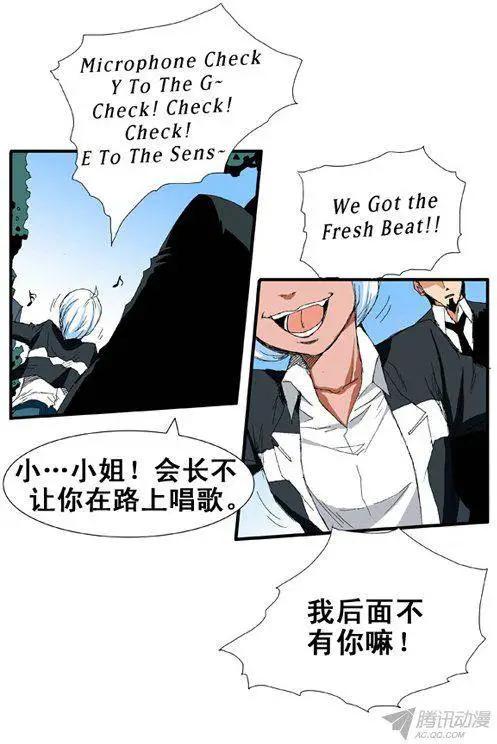 《特雷伊斯》第70集 赌徒江冬秀 第14页