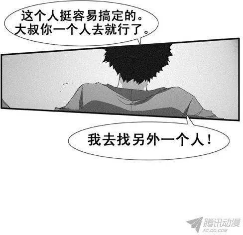 《特雷伊斯》第70集 赌徒江冬秀 第15页