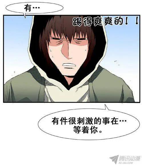 《特雷伊斯》第70集 赌徒江冬秀 第19页
