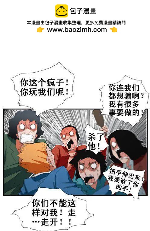 《特雷伊斯》第70集 赌徒江冬秀 第2页