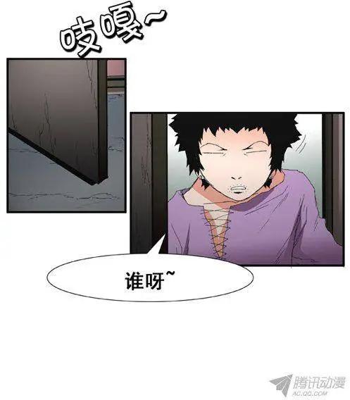 《特雷伊斯》第70集 赌徒江冬秀 第4页