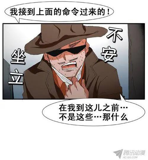 《特雷伊斯》第70集 赌徒江冬秀 第5页