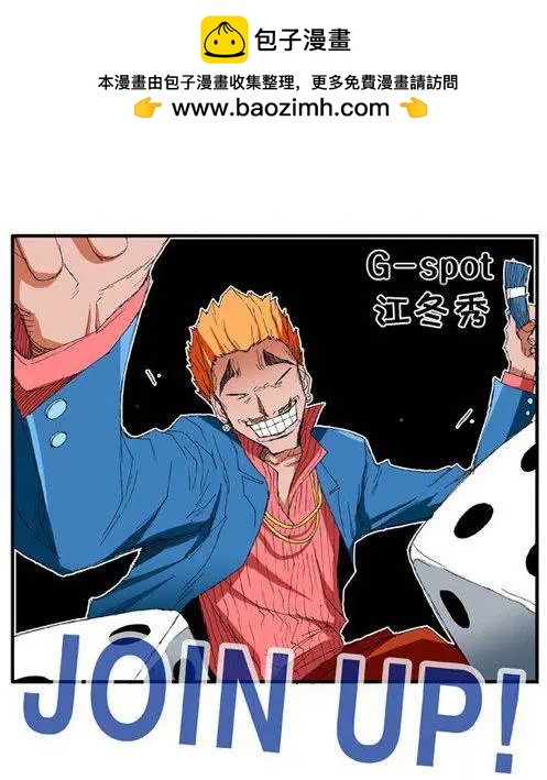 《特雷伊斯》第70集 赌徒江冬秀 第8页