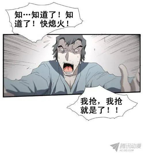 《特雷伊斯》第72集 面具5兄弟金道俊 第10页