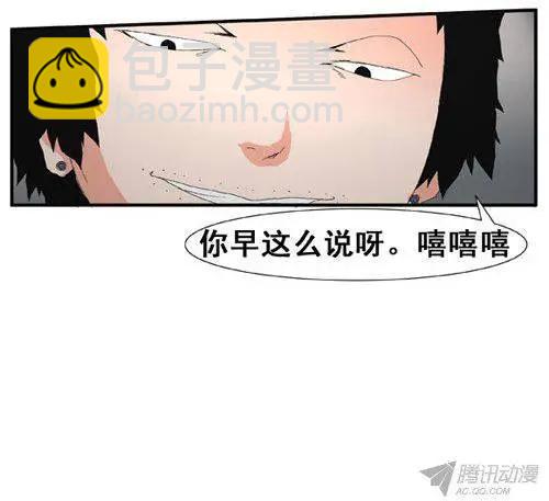 《特雷伊斯》第72集 面具5兄弟金道俊 第11页