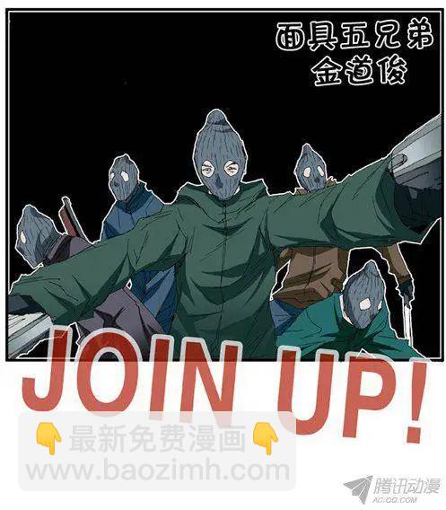 《特雷伊斯》第72集 面具5兄弟金道俊 第13页