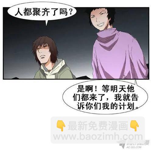 《特雷伊斯》第72集 面具5兄弟金道俊 第16页
