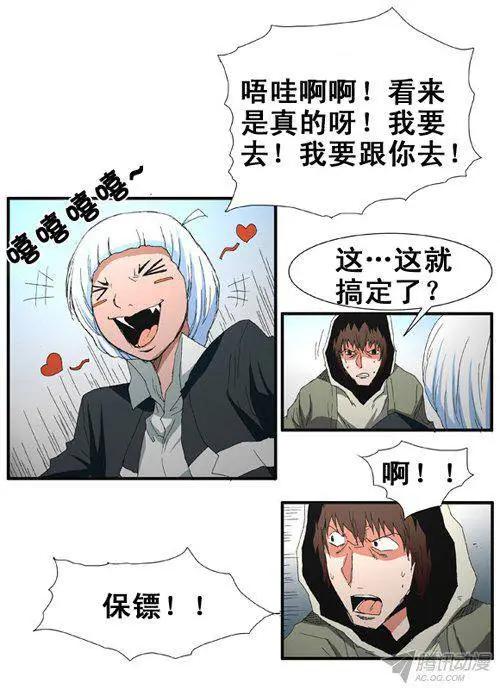 《特雷伊斯》第72集 面具5兄弟金道俊 第1页