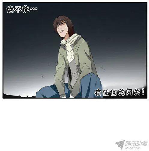 《特雷伊斯》第72集 面具5兄弟金道俊 第21页