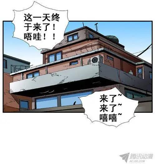 《特雷伊斯》第72集 面具5兄弟金道俊 第23页