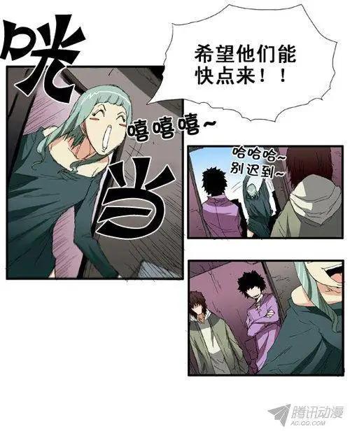 《特雷伊斯》第72集 面具5兄弟金道俊 第24页