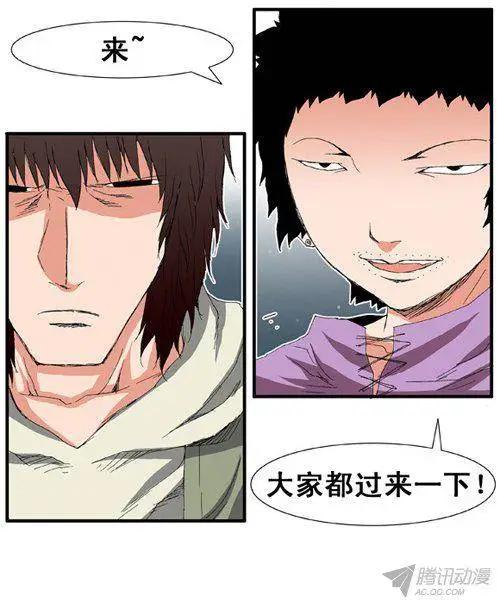 《特雷伊斯》第72集 面具5兄弟金道俊 第25页