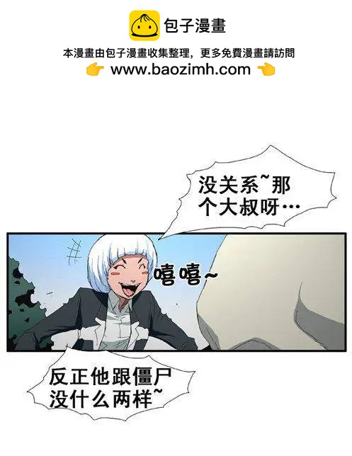 《特雷伊斯》第72集 面具5兄弟金道俊 第2页