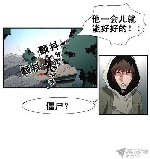 《特雷伊斯》第72集 面具5兄弟金道俊 第3页