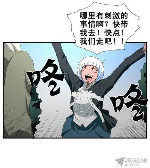 《特雷伊斯》第72集 面具5兄弟金道俊 第4页