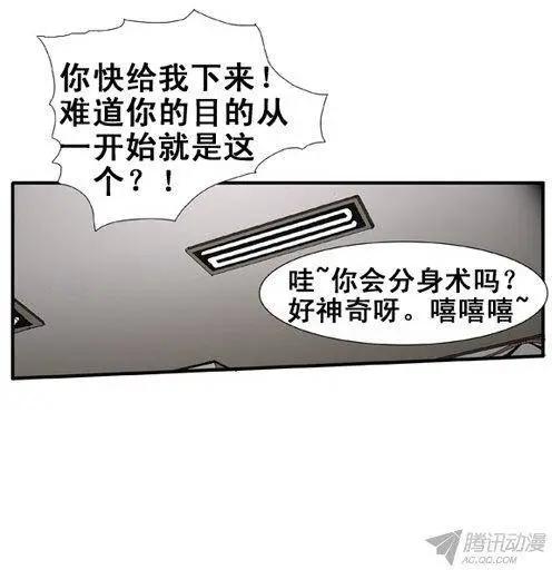 《特雷伊斯》第72集 面具5兄弟金道俊 第7页