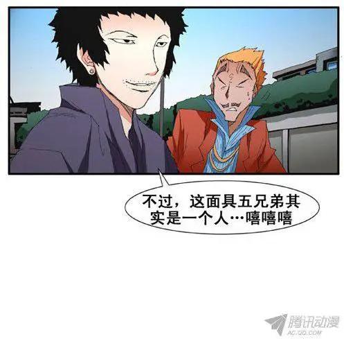 《特雷伊斯》第71集 白色怪物车美丽 第11页