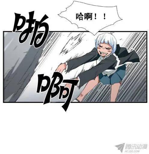 《特雷伊斯》第71集 白色怪物车美丽 第14页