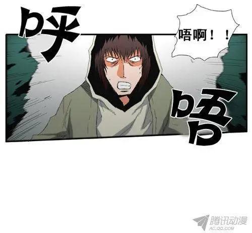 《特雷伊斯》第71集 白色怪物车美丽 第15页