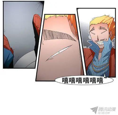 《特雷伊斯》第71集 白色怪物车美丽 第20页