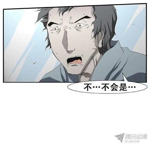 《特雷伊斯》第71集 白色怪物车美丽 第23页