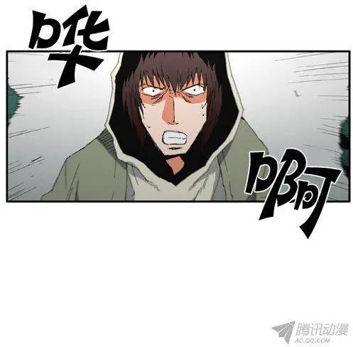 《特雷伊斯》第71集 白色怪物车美丽 第24页
