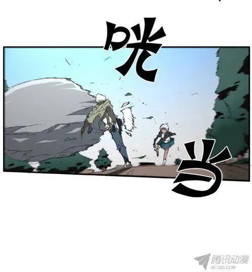 《特雷伊斯》第71集 白色怪物车美丽 第25页