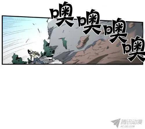 《特雷伊斯》第71集 白色怪物车美丽 第26页