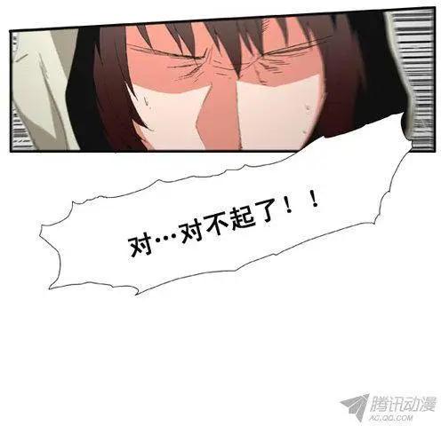 《特雷伊斯》第71集 白色怪物车美丽 第4页