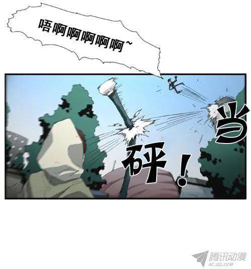 《特雷伊斯》第71集 白色怪物车美丽 第6页