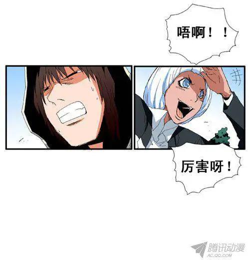 《特雷伊斯》第71集 白色怪物车美丽 第7页