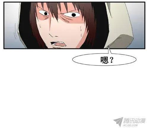 《特雷伊斯》第71集 白色怪物车美丽 第9页