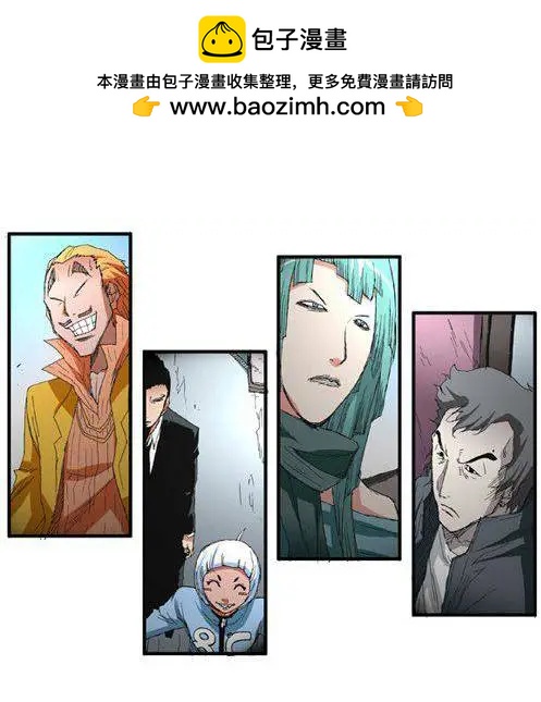 《特雷伊斯》第73集 潜入计划（上） 第2页