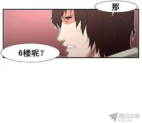 《特雷伊斯》第74集 潜入计划（下） 第10页