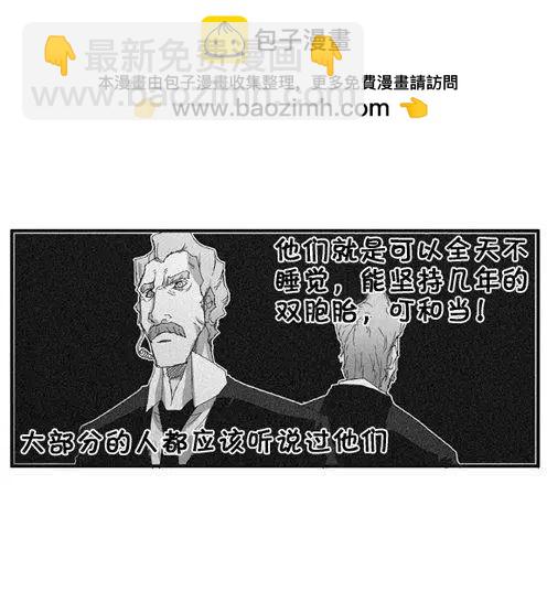 《特雷伊斯》第74集 潜入计划（下） 第5页