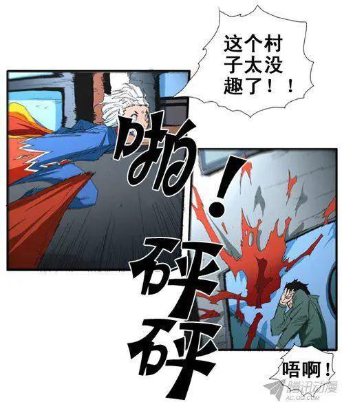 《特雷伊斯》第75集 声东击西（上） 第10页