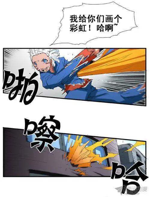 《特雷伊斯》第75集 声东击西（上） 第11页