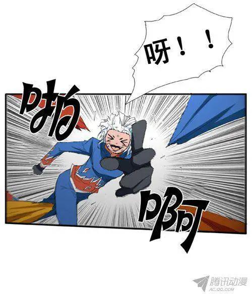 《特雷伊斯》第75集 声东击西（上） 第13页