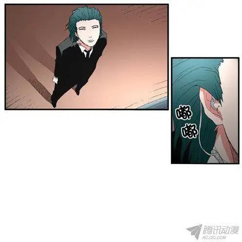 《特雷伊斯》第75集 声东击西（上） 第16页