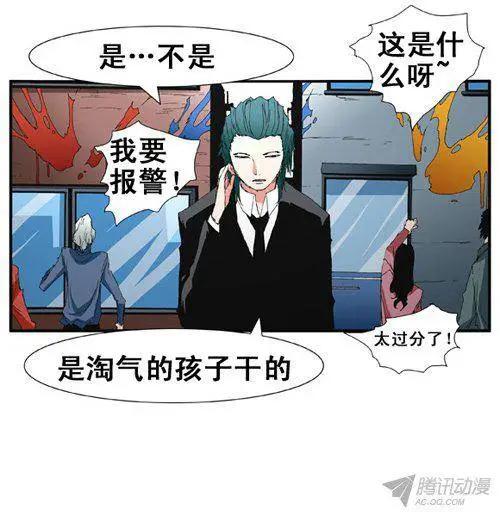 《特雷伊斯》第75集 声东击西（上） 第17页