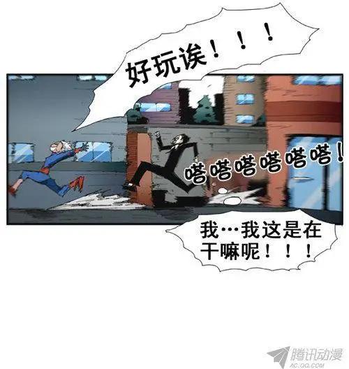 《特雷伊斯》第75集 声东击西（上） 第18页