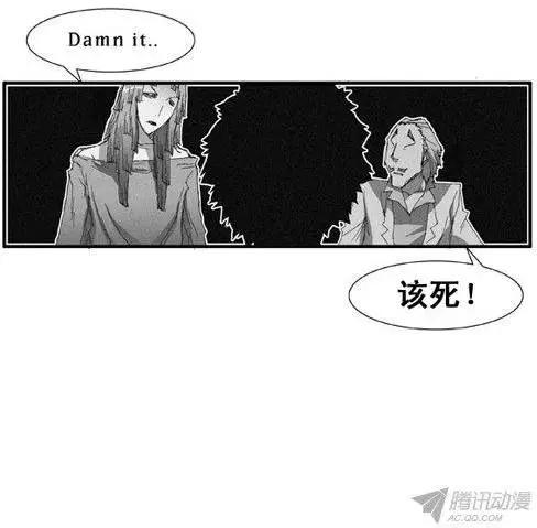 《特雷伊斯》第75集 声东击西（上） 第20页