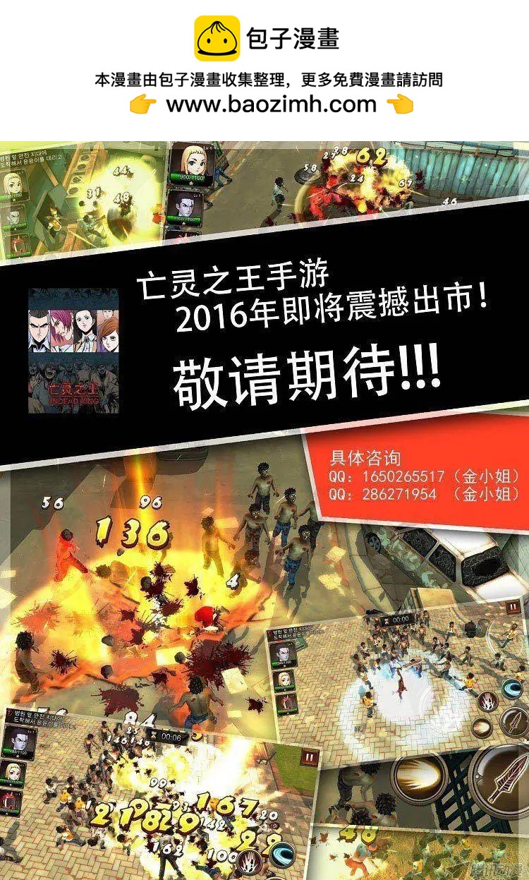 《特雷伊斯》第75集 声东击西（上） 第23页