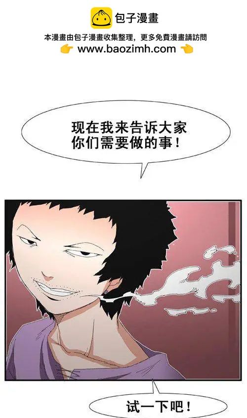 《特雷伊斯》第75集 声东击西（上） 第2页