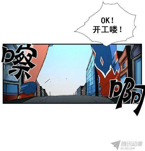 《特雷伊斯》第75集 声东击西（上） 第4页